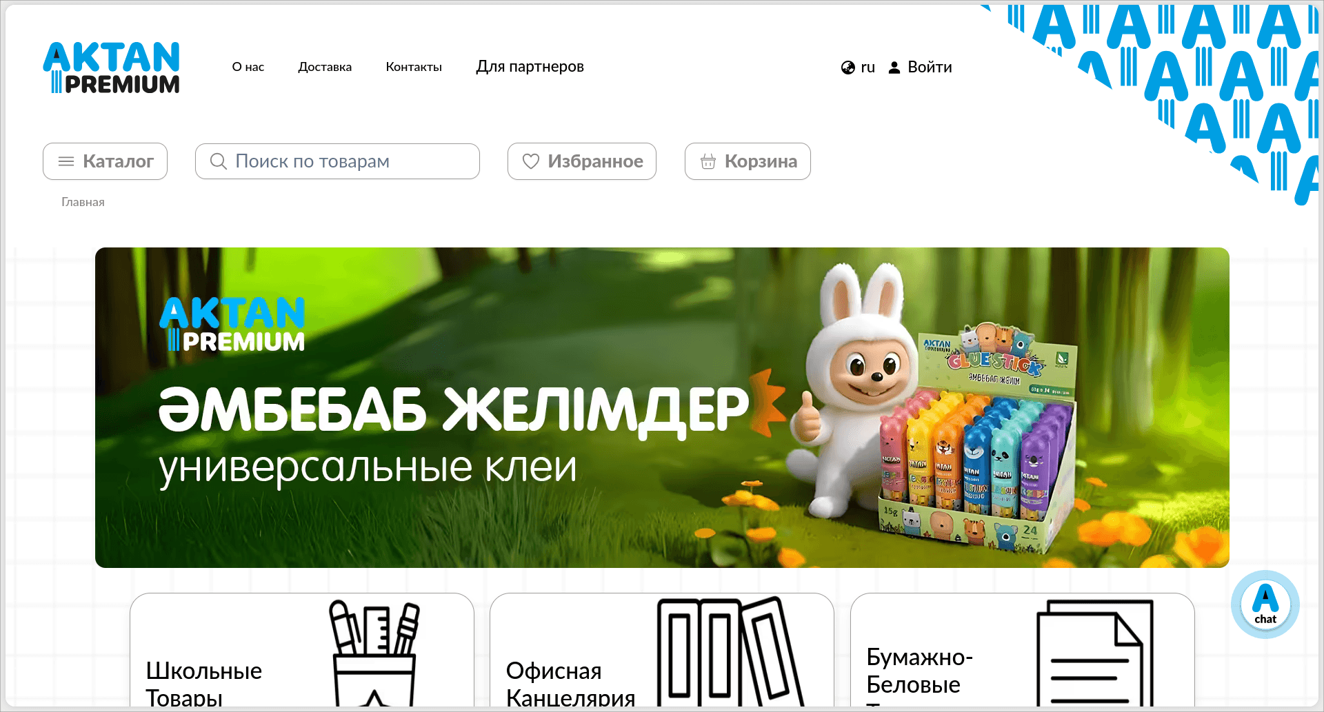 Aktan.kz - E-commerce Platform