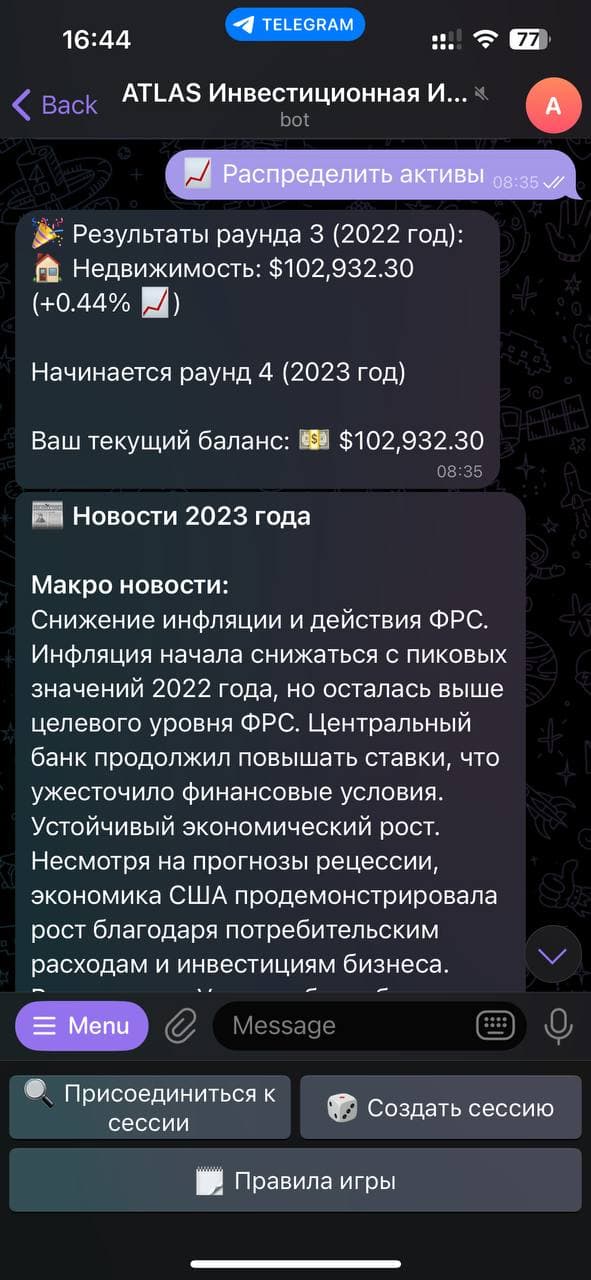 Telegram Investment Game Bot