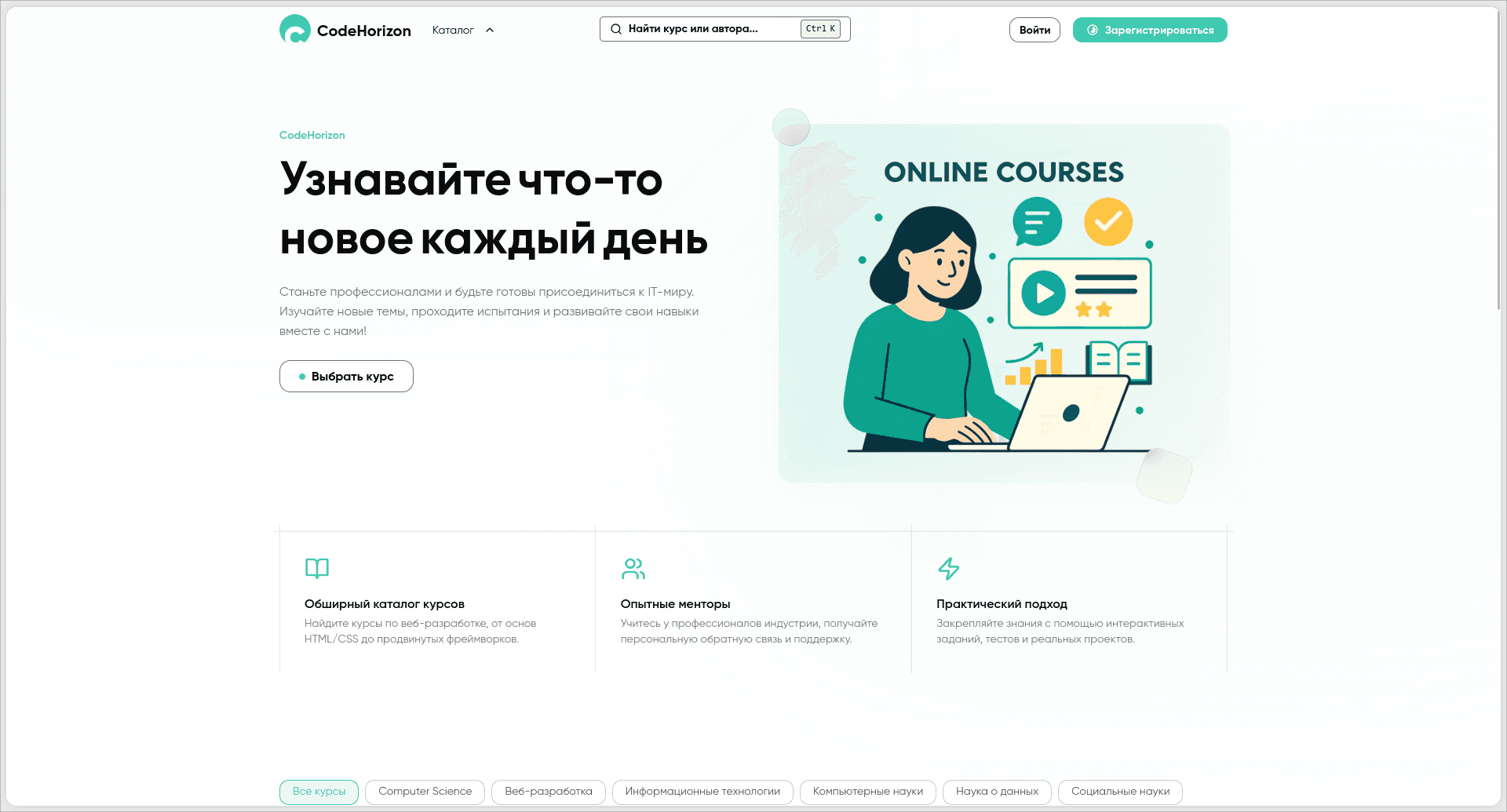 CodeHorizon - Gamified Learning Platform